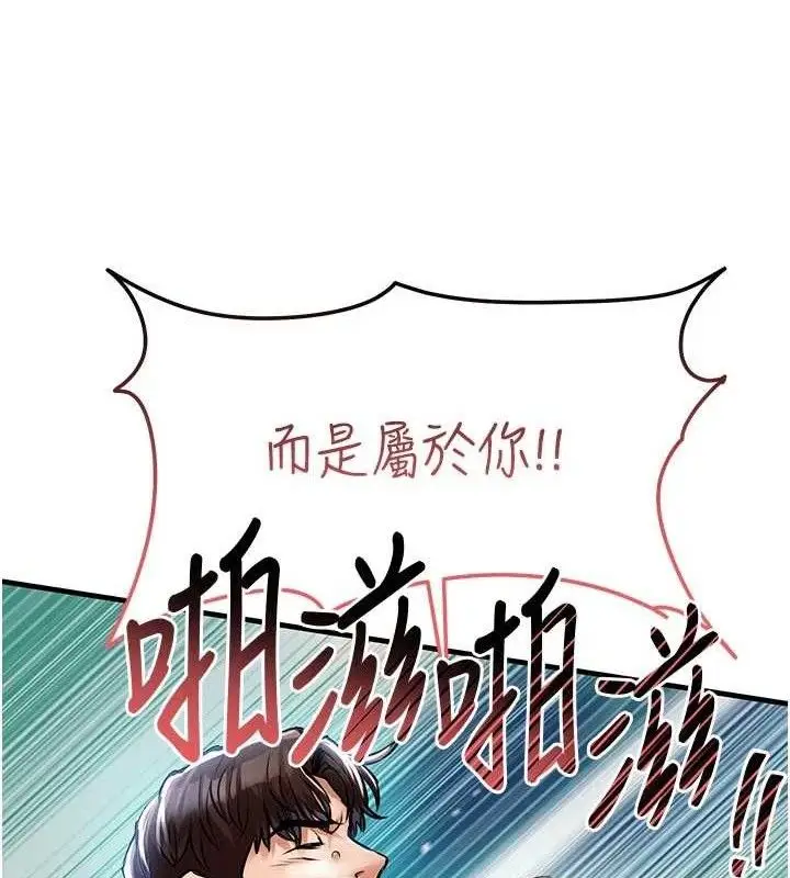 漫画《衣锦还乡》第12话第123张图