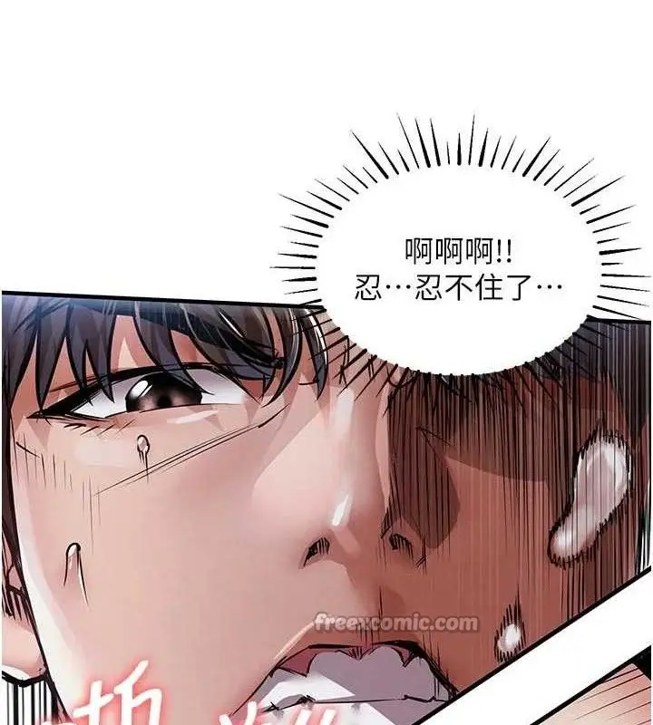 漫画《衣锦还乡》第12话第126张图
