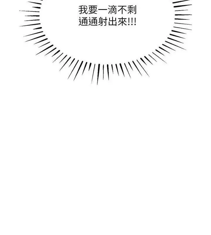 漫画《衣锦还乡》第12话第128张图