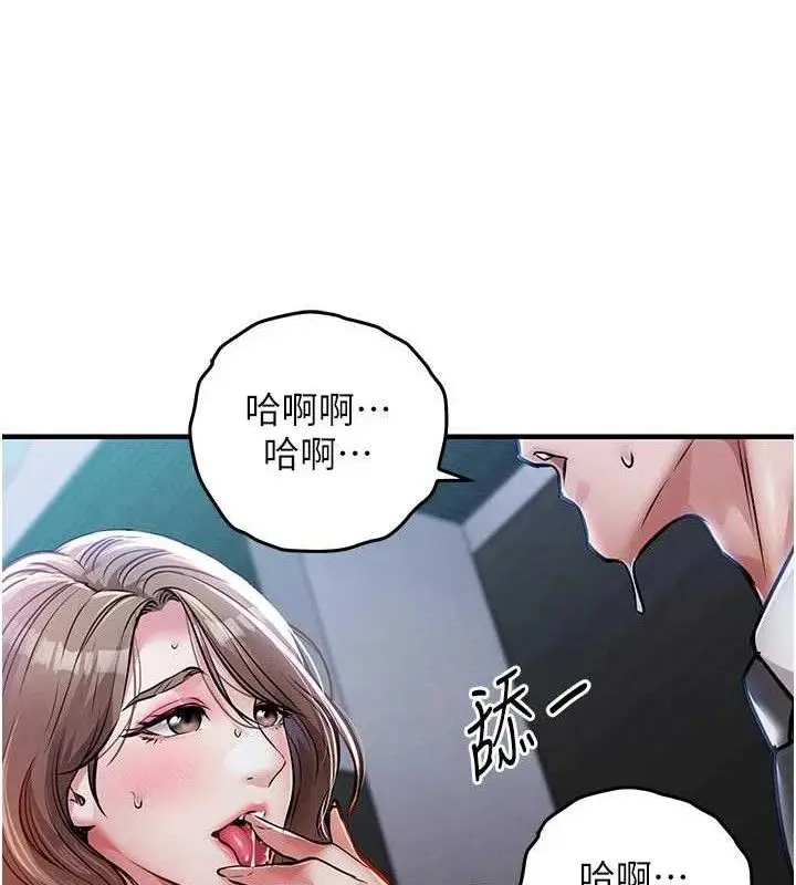 漫画《衣锦还乡》第12话第133张图