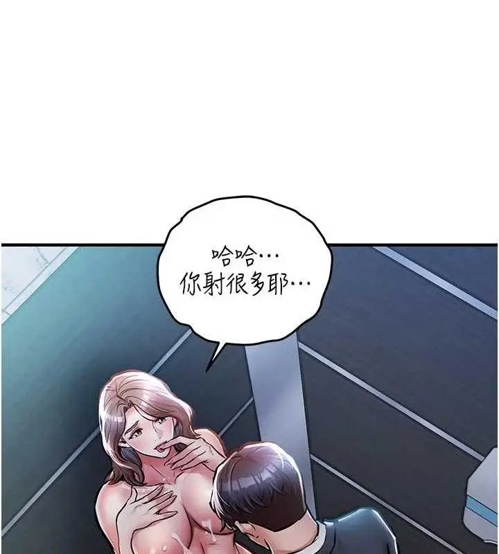 漫画《衣锦还乡》第12话第135张图
