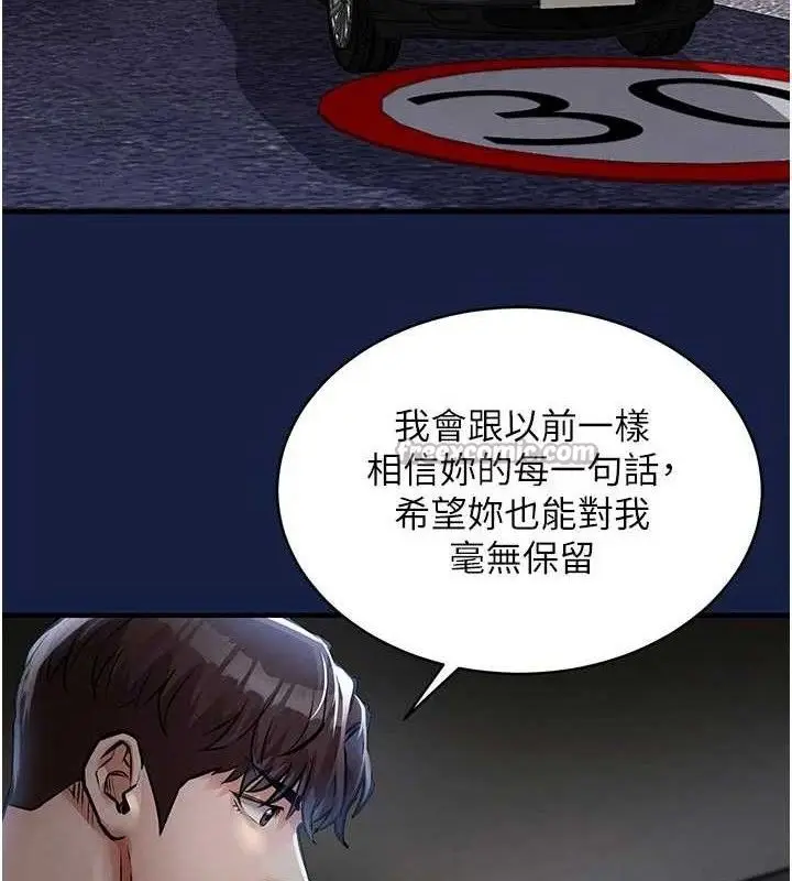 漫画《衣锦还乡》第12话第140张图
