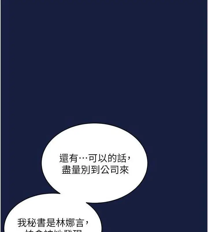 漫画《衣锦还乡》第12话第142张图