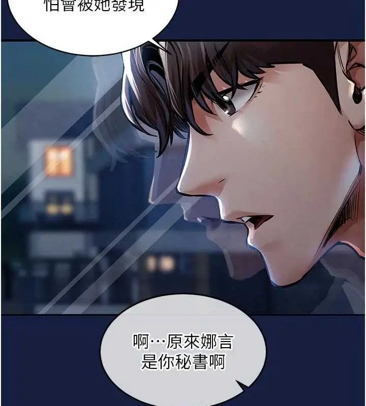 漫画《衣锦还乡》第12话第143张图