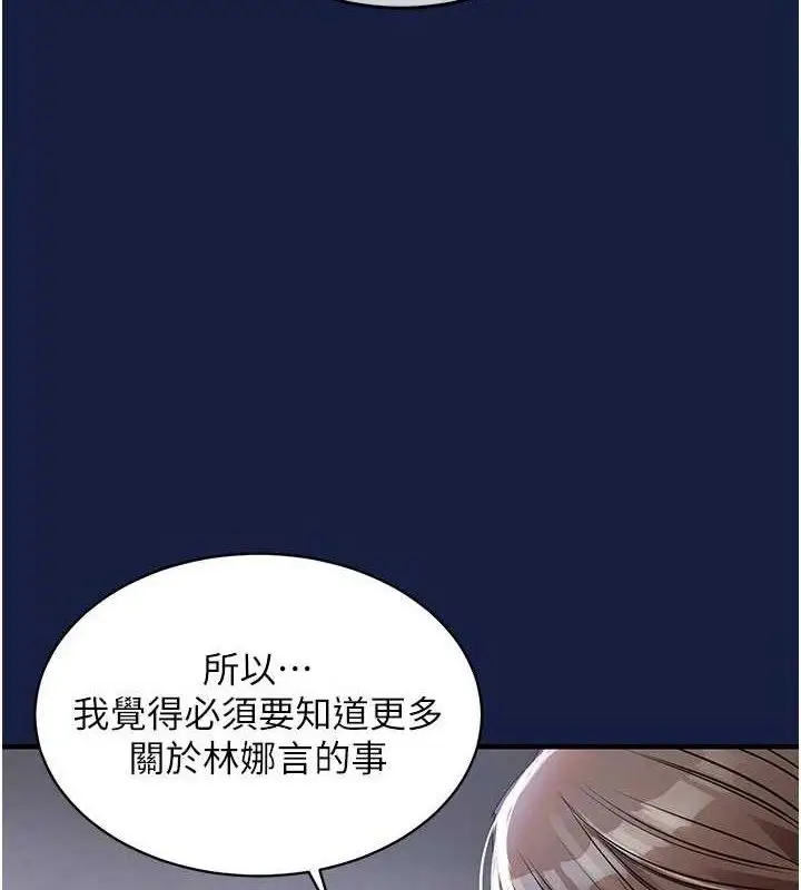 漫画《衣锦还乡》第12话第144张图