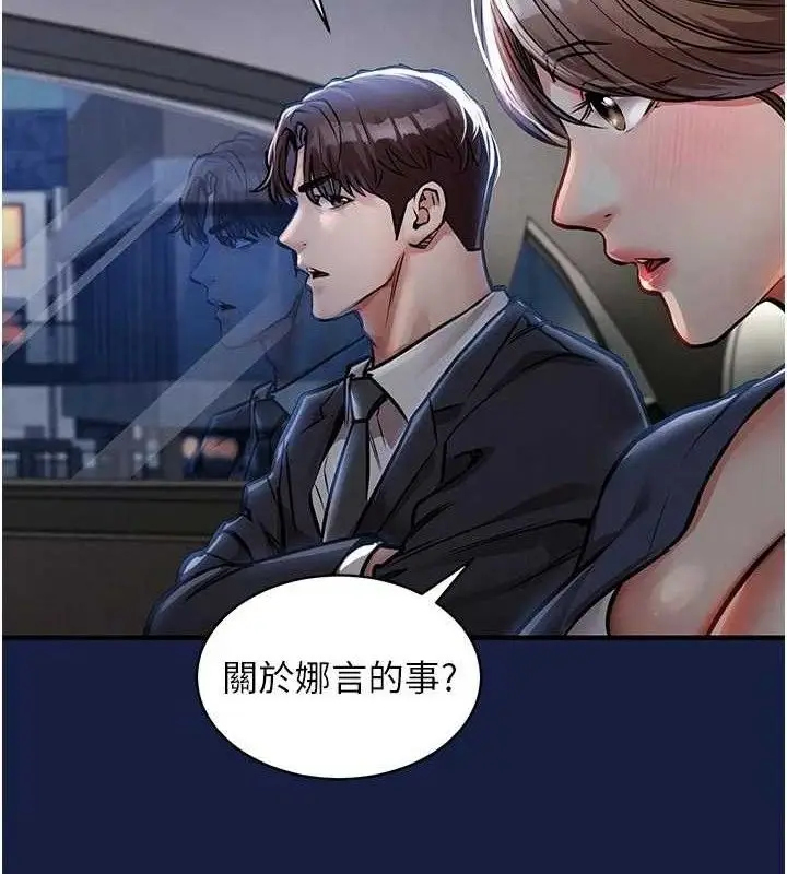 漫画《衣锦还乡》第12话第145张图