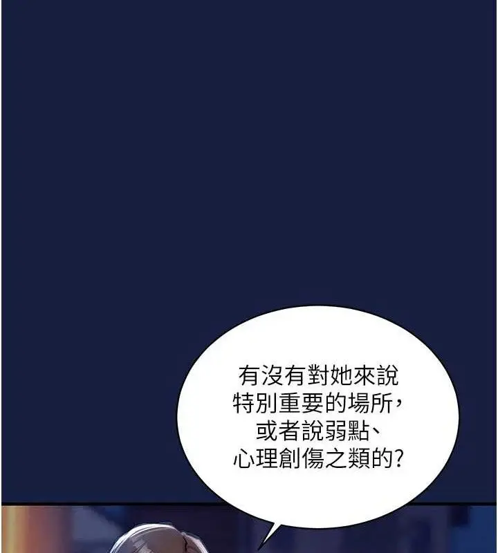 漫画《衣锦还乡》第12话第146张图