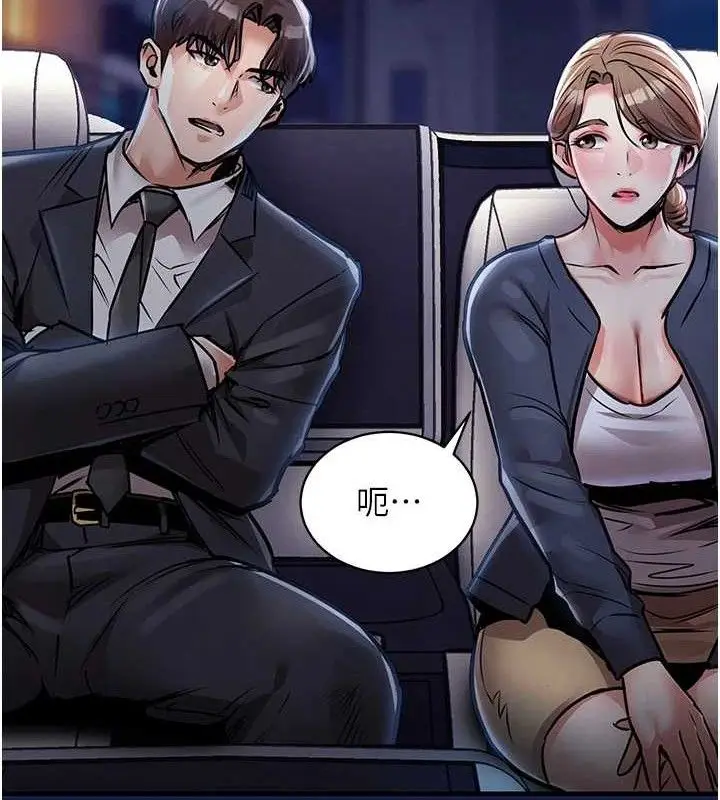 漫画《衣锦还乡》第12话第147张图