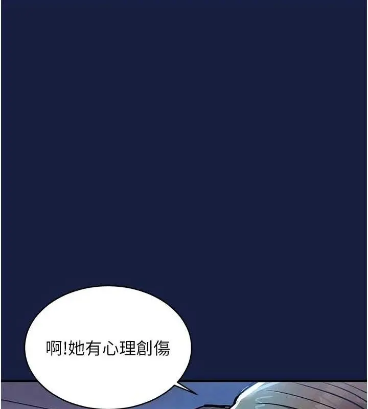 漫画《衣锦还乡》第12话第148张图