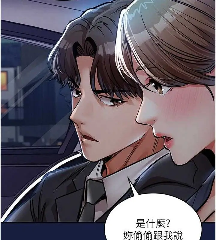漫画《衣锦还乡》第12话第149张图