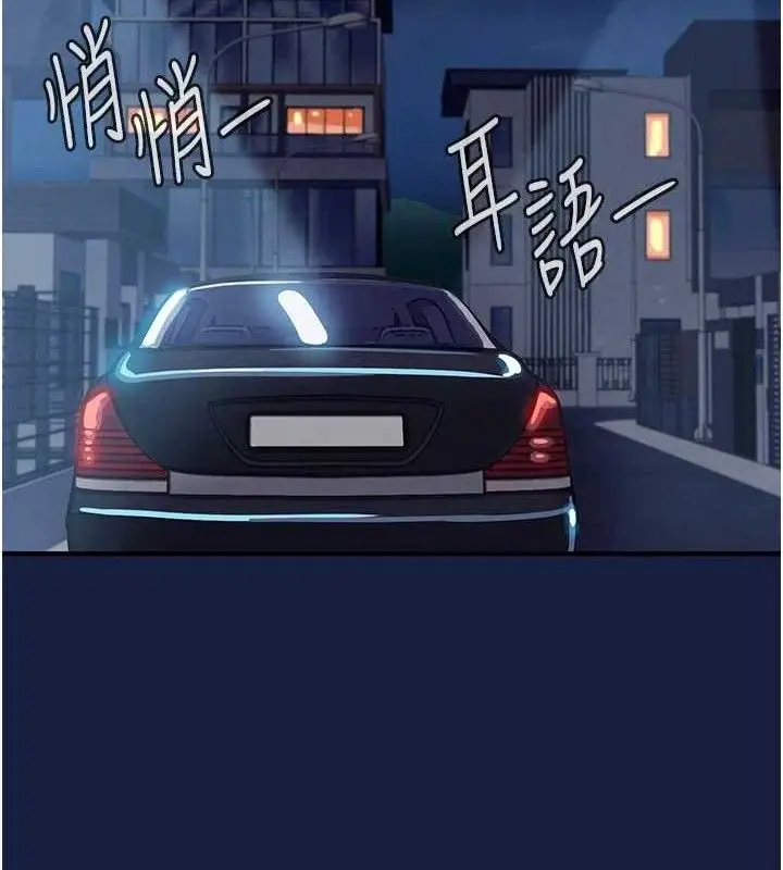 漫画《衣锦还乡》第12话第151张图
