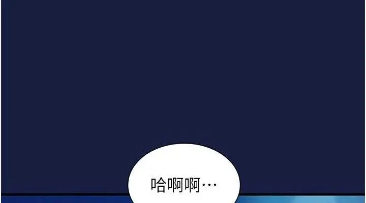 漫画《衣锦还乡》第12话第152张图