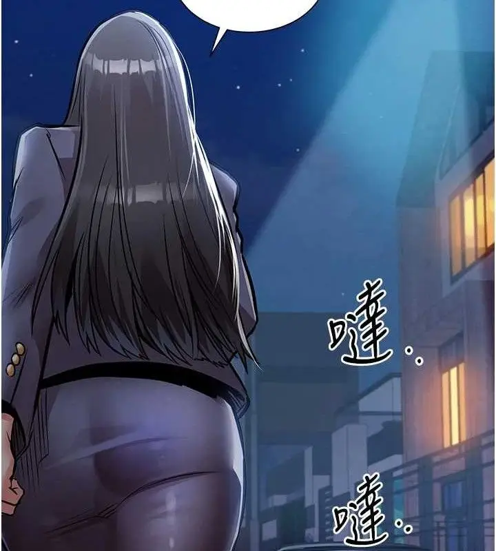 漫画《衣锦还乡》第12话第153张图