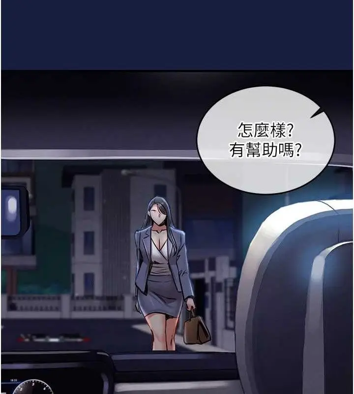 漫画《衣锦还乡》第12话第156张图