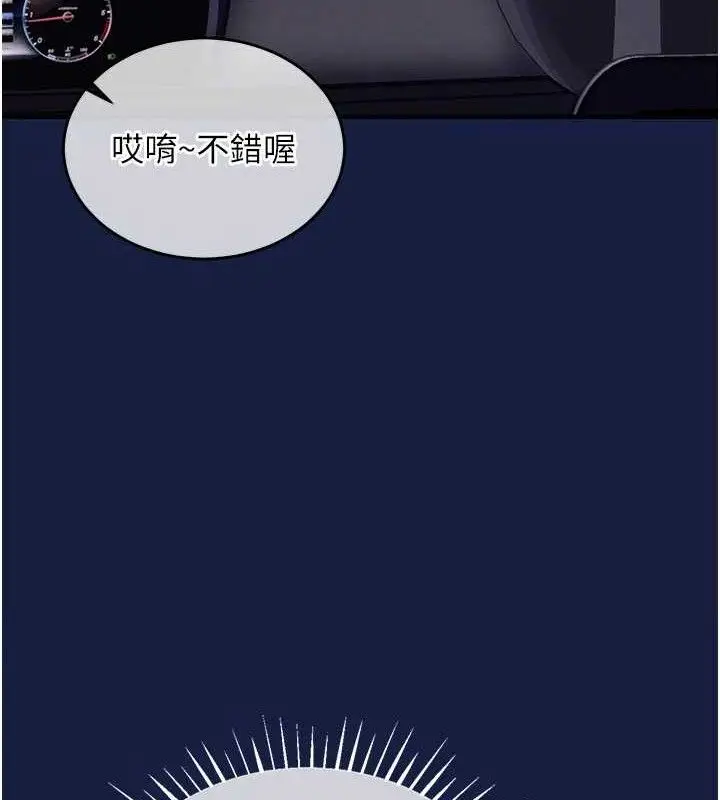 漫画《衣锦还乡》第12话第157张图