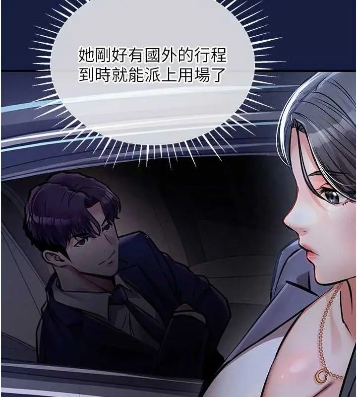 漫画《衣锦还乡》第12话第158张图