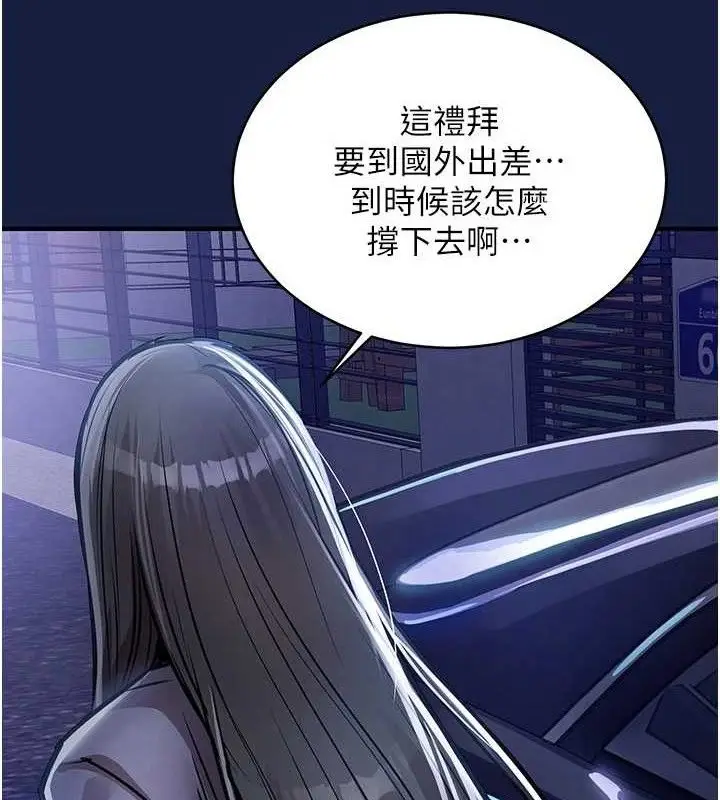 漫画《衣锦还乡》第12话第160张图