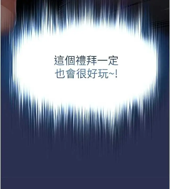 漫画《衣锦还乡》第12话第171张图