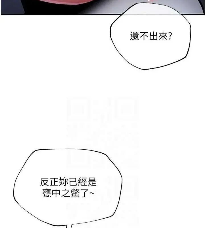 漫画《衣锦还乡》第12话第18张图