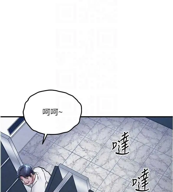 漫画《衣锦还乡》第12话第20张图