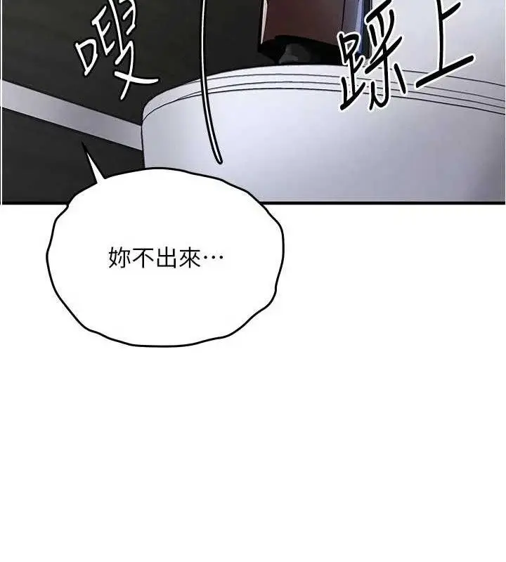 漫画《衣锦还乡》第12话第23张图