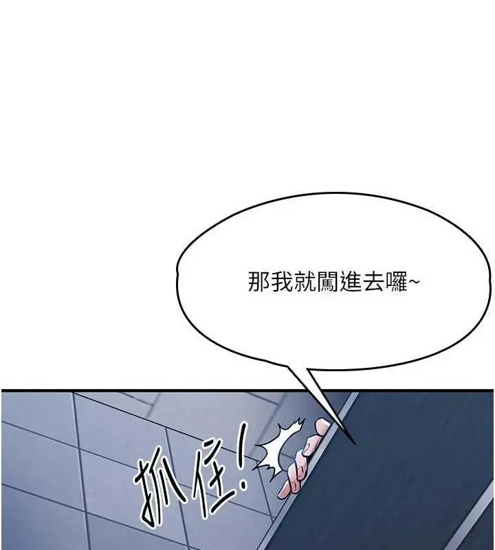 漫画《衣锦还乡》第12话第24张图