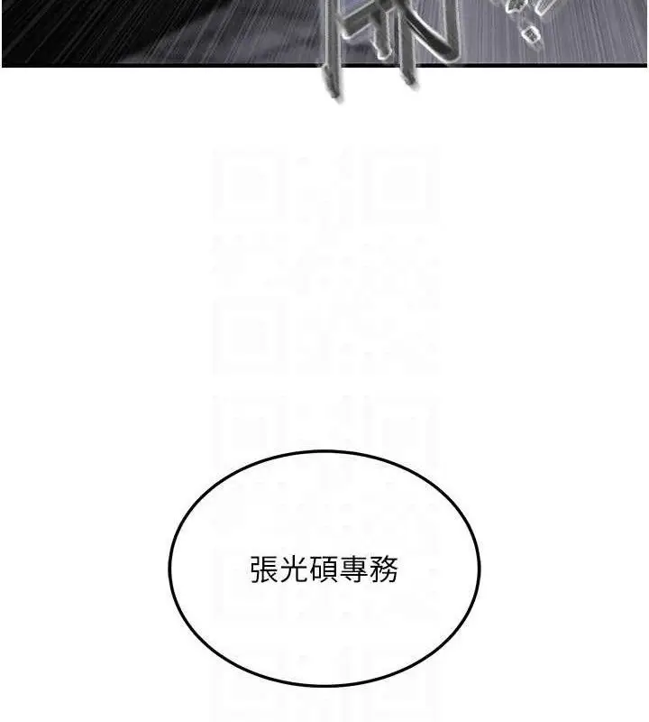 漫画《衣锦还乡》第12话第30张图