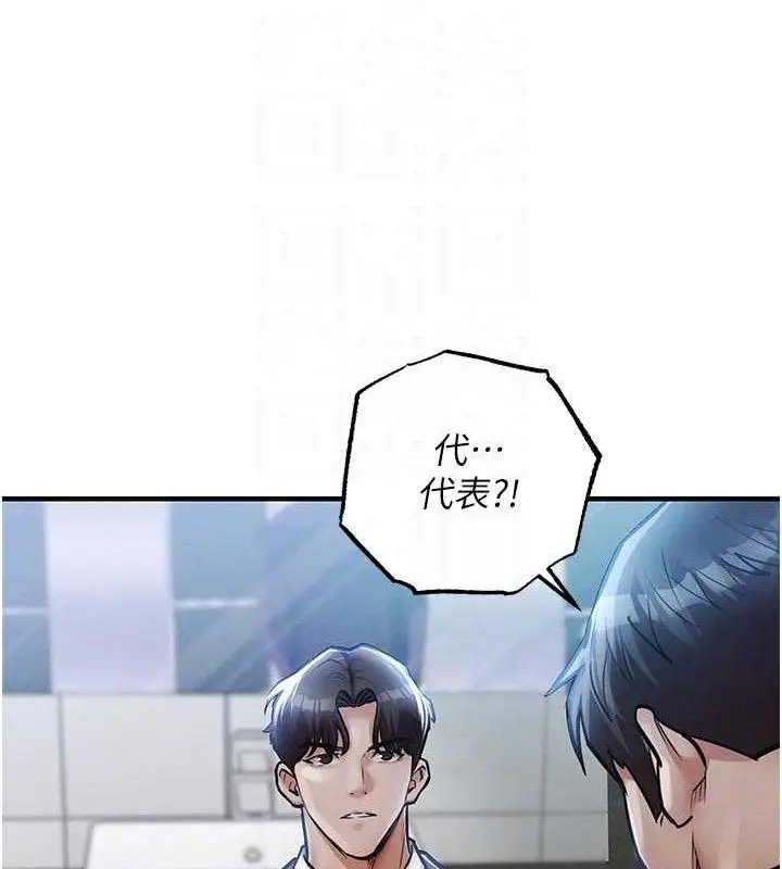 漫画《衣锦还乡》第12话第31张图