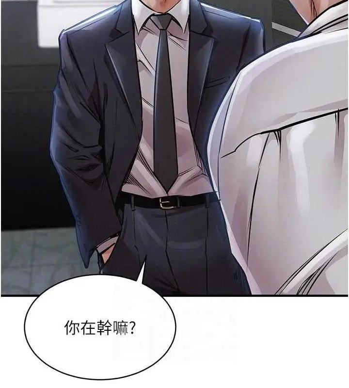 漫画《衣锦还乡》第12话第32张图