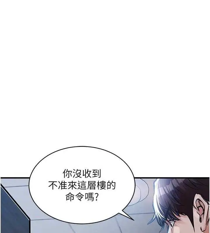 漫画《衣锦还乡》第12话第33张图