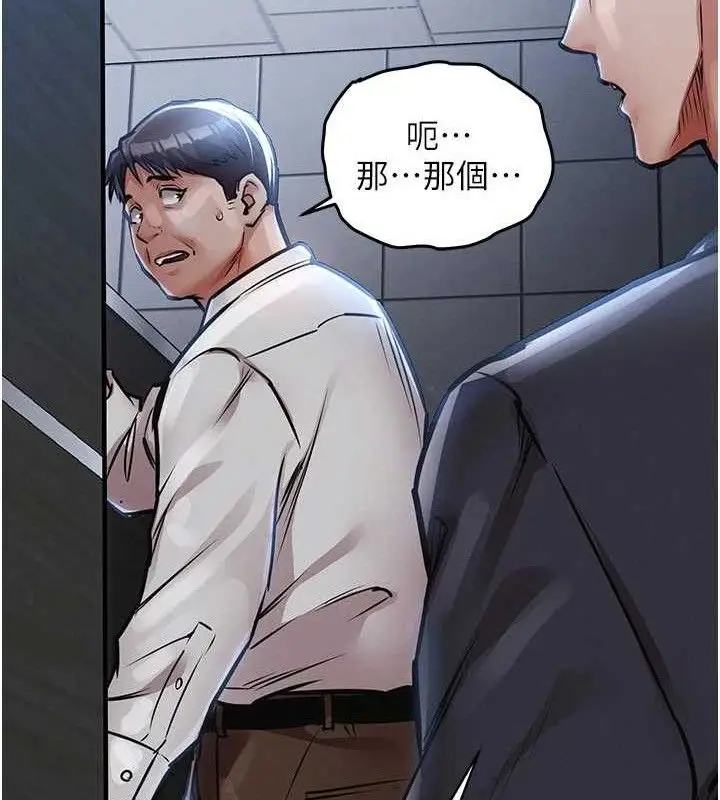 漫画《衣锦还乡》第12话第34张图