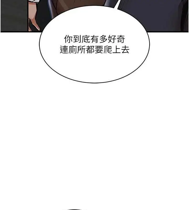 漫画《衣锦还乡》第12话第35张图