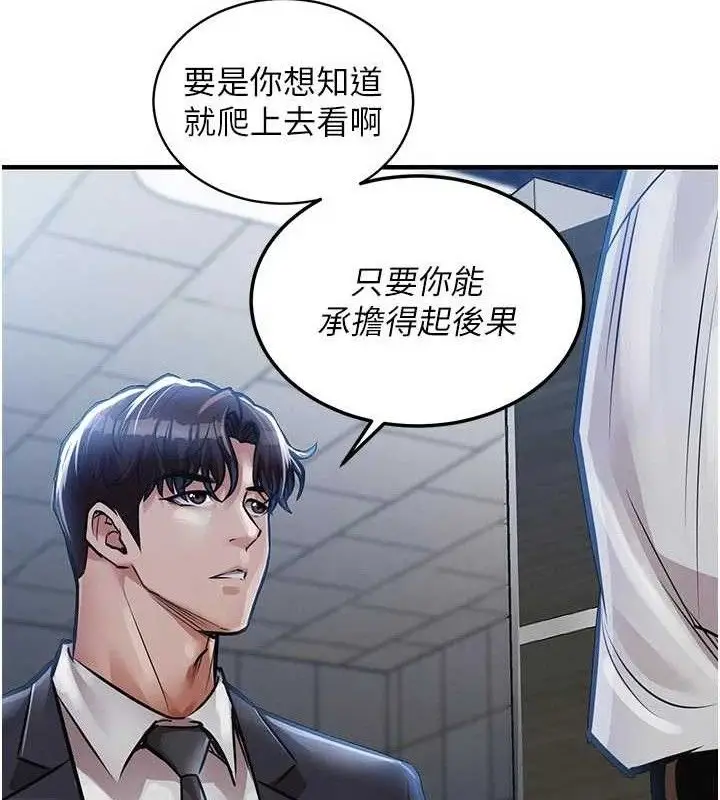 漫画《衣锦还乡》第12话第36张图