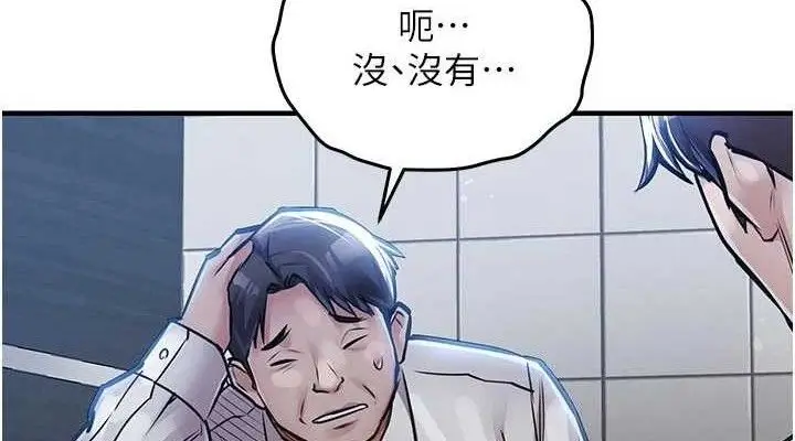 漫画《衣锦还乡》第12话第38张图