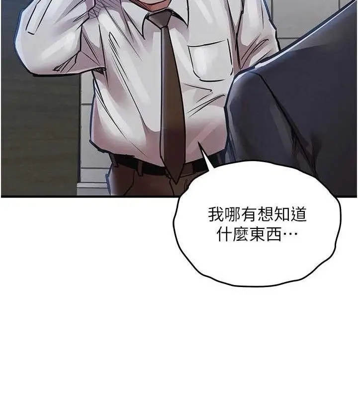 漫画《衣锦还乡》第12话第39张图