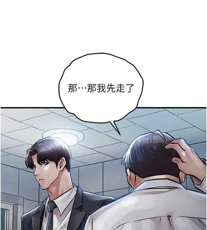 漫画《衣锦还乡》第12话第40张图