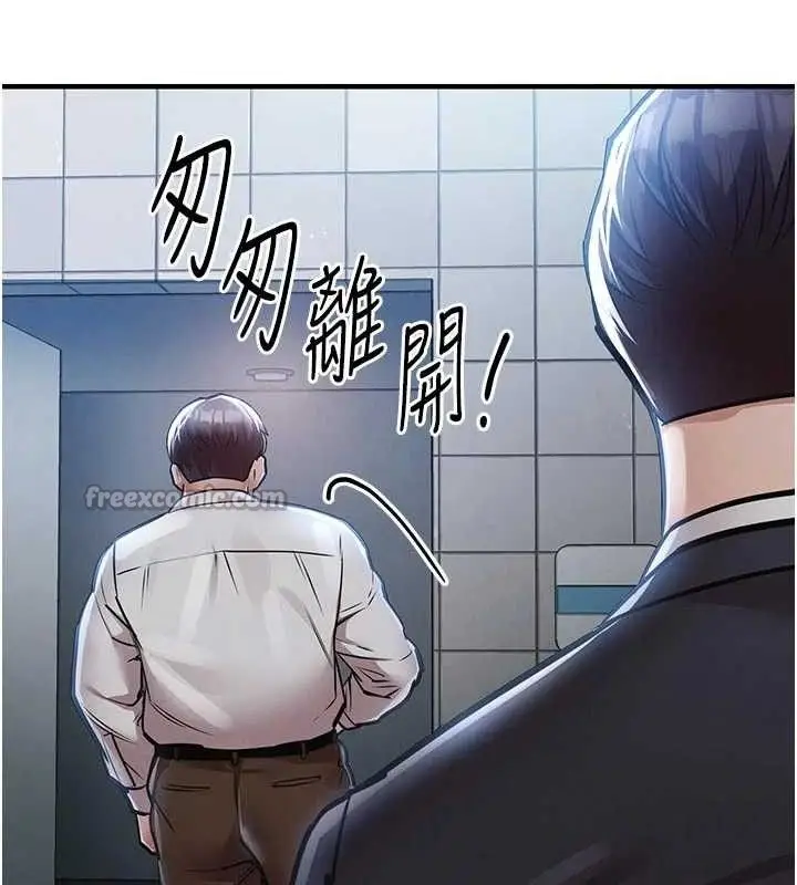 漫画《衣锦还乡》第12话第42张图