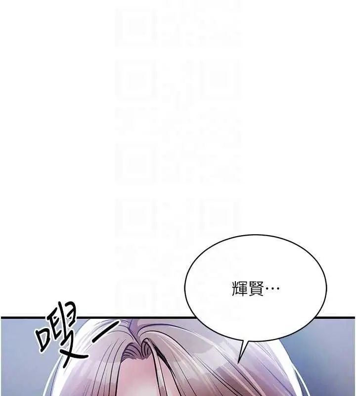 漫画《衣锦还乡》第12话第46张图