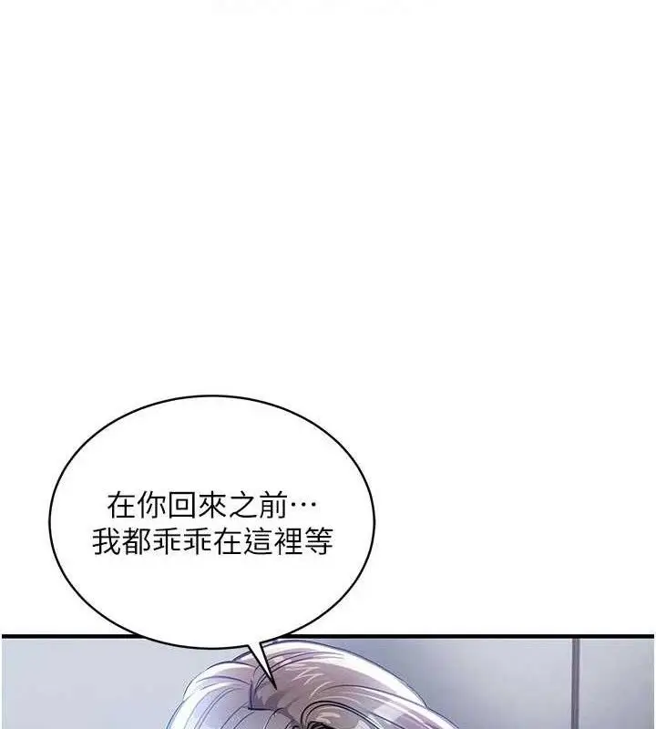 漫画《衣锦还乡》第12话第48张图