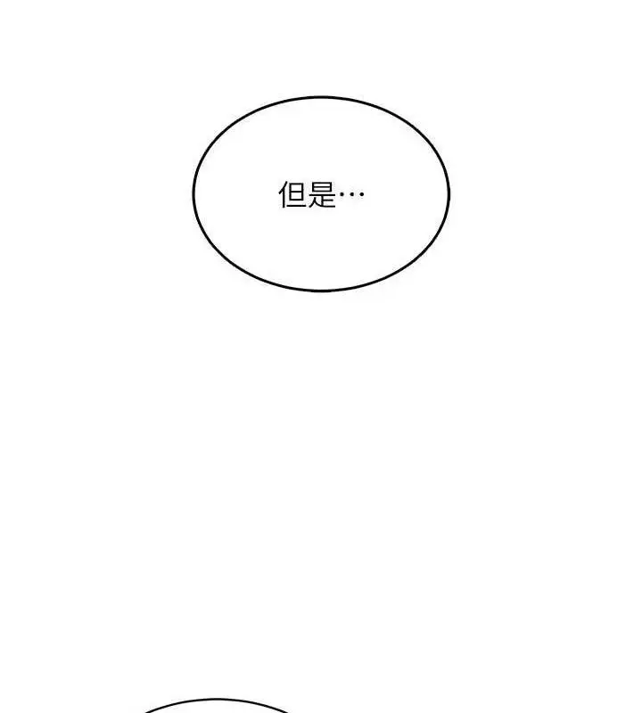 漫画《衣锦还乡》第12话第51张图