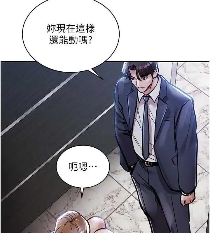 漫画《衣锦还乡》第12话第52张图