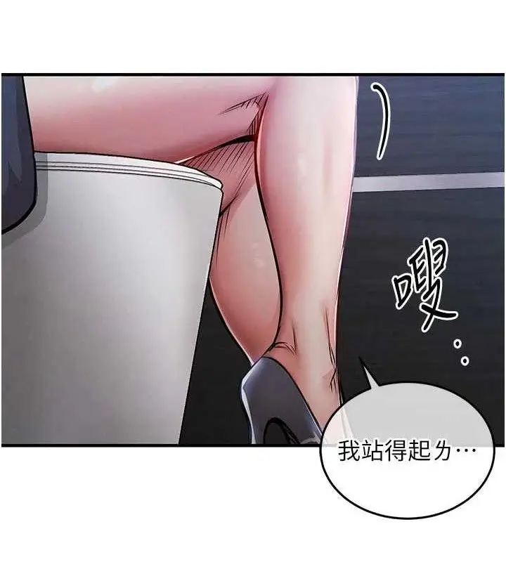漫画《衣锦还乡》第12话第54张图
