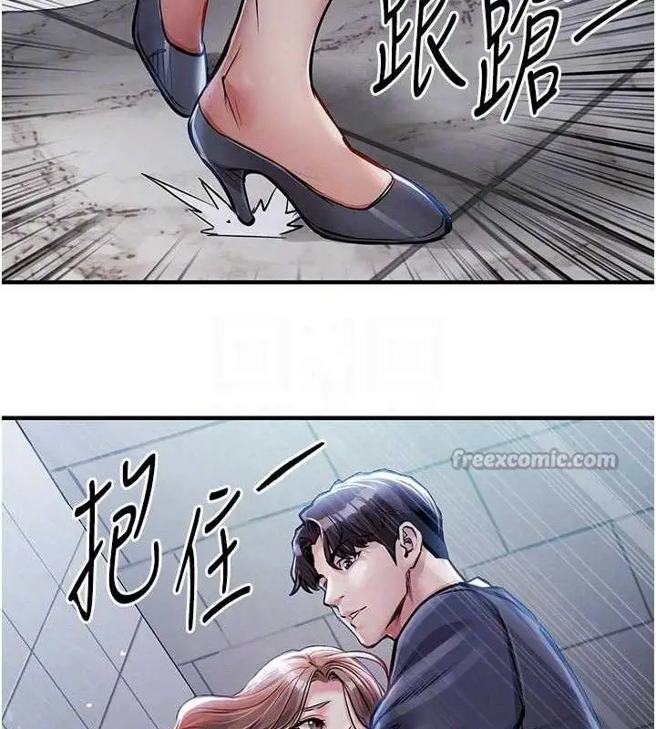 漫画《衣锦还乡》第12话第56张图