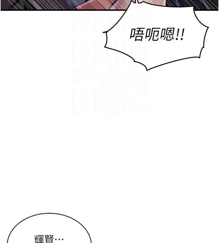 漫画《衣锦还乡》第12话第58张图