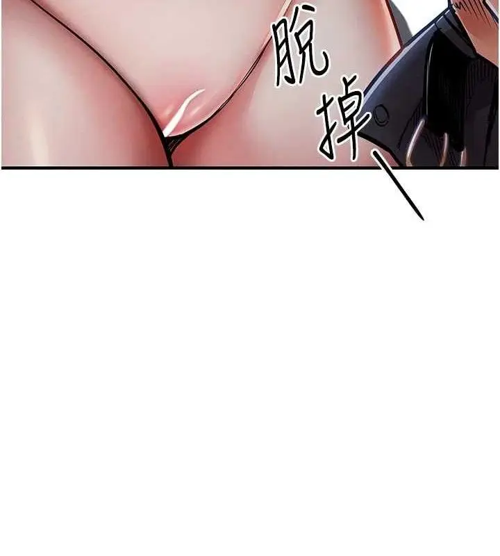 漫画《衣锦还乡》第12话第63张图