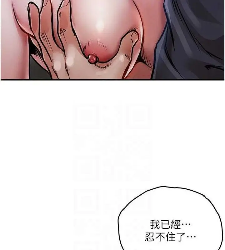 漫画《衣锦还乡》第12话第79张图