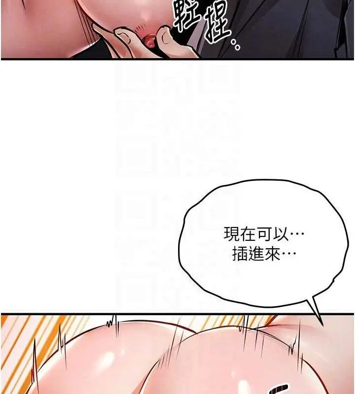 漫画《衣锦还乡》第12话第81张图