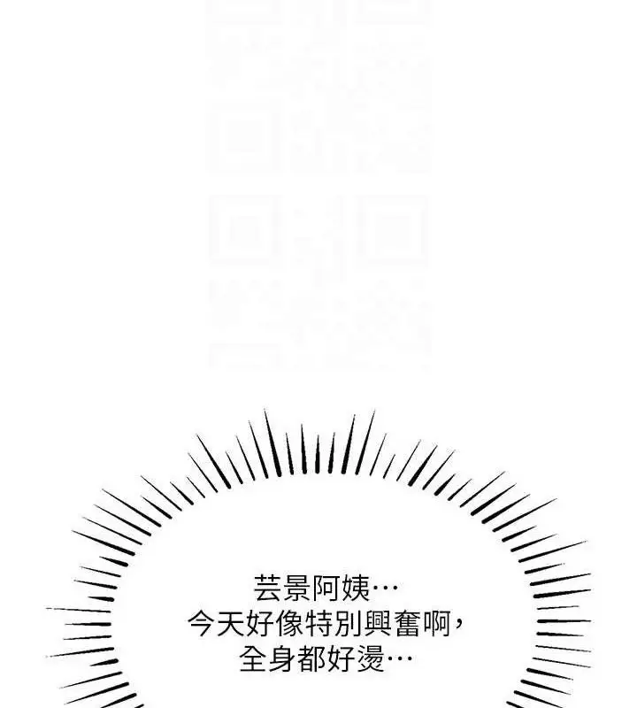 漫画《衣锦还乡》第12话第87张图