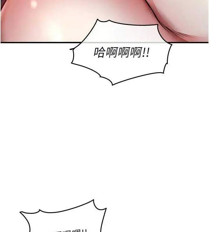 漫画《衣锦还乡》第12话第89张图