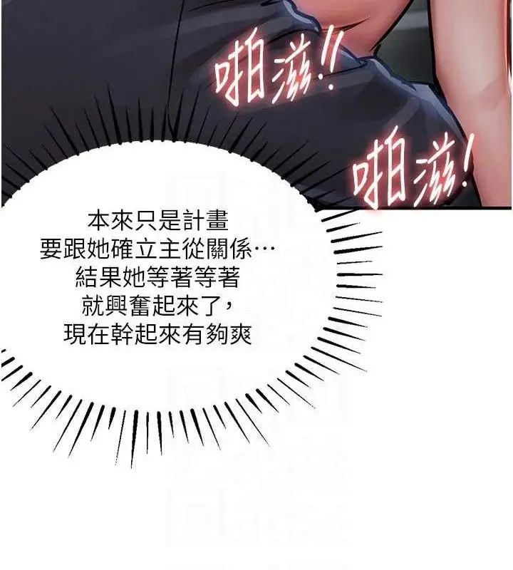 漫画《衣锦还乡》第12话第91张图